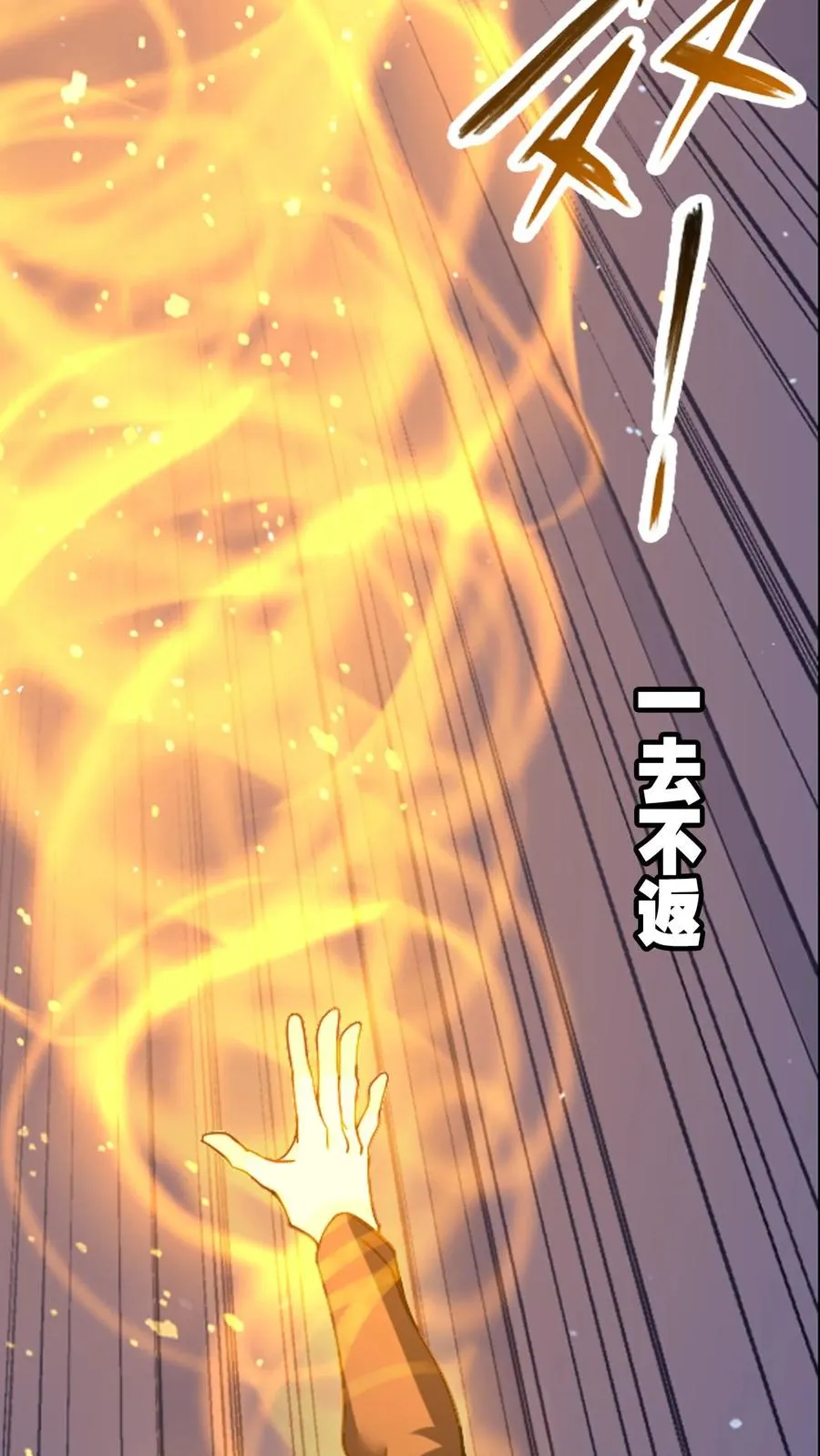 第349话：赌约（下） 第27页
