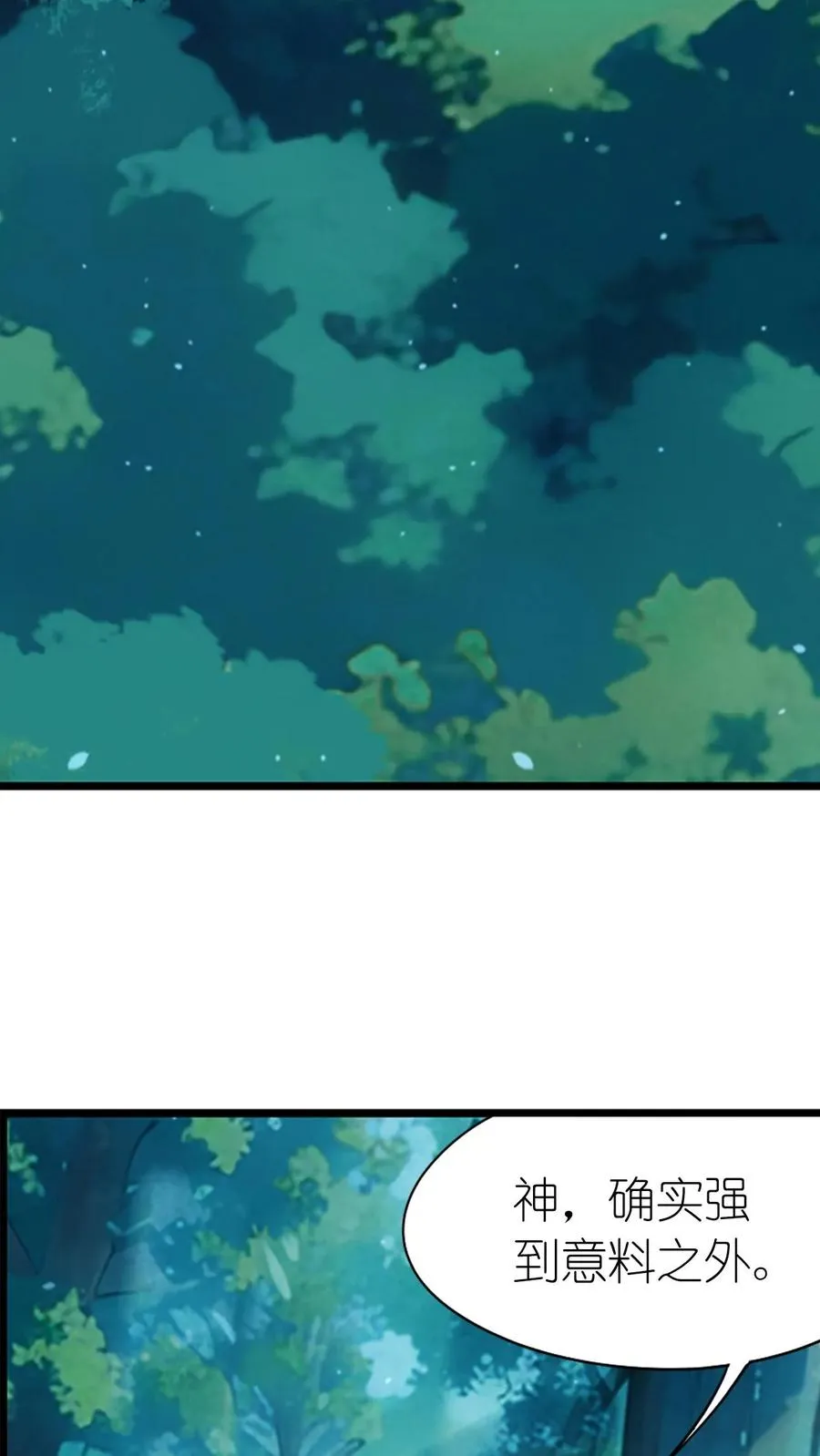 第349话：赌约（下） 第42页