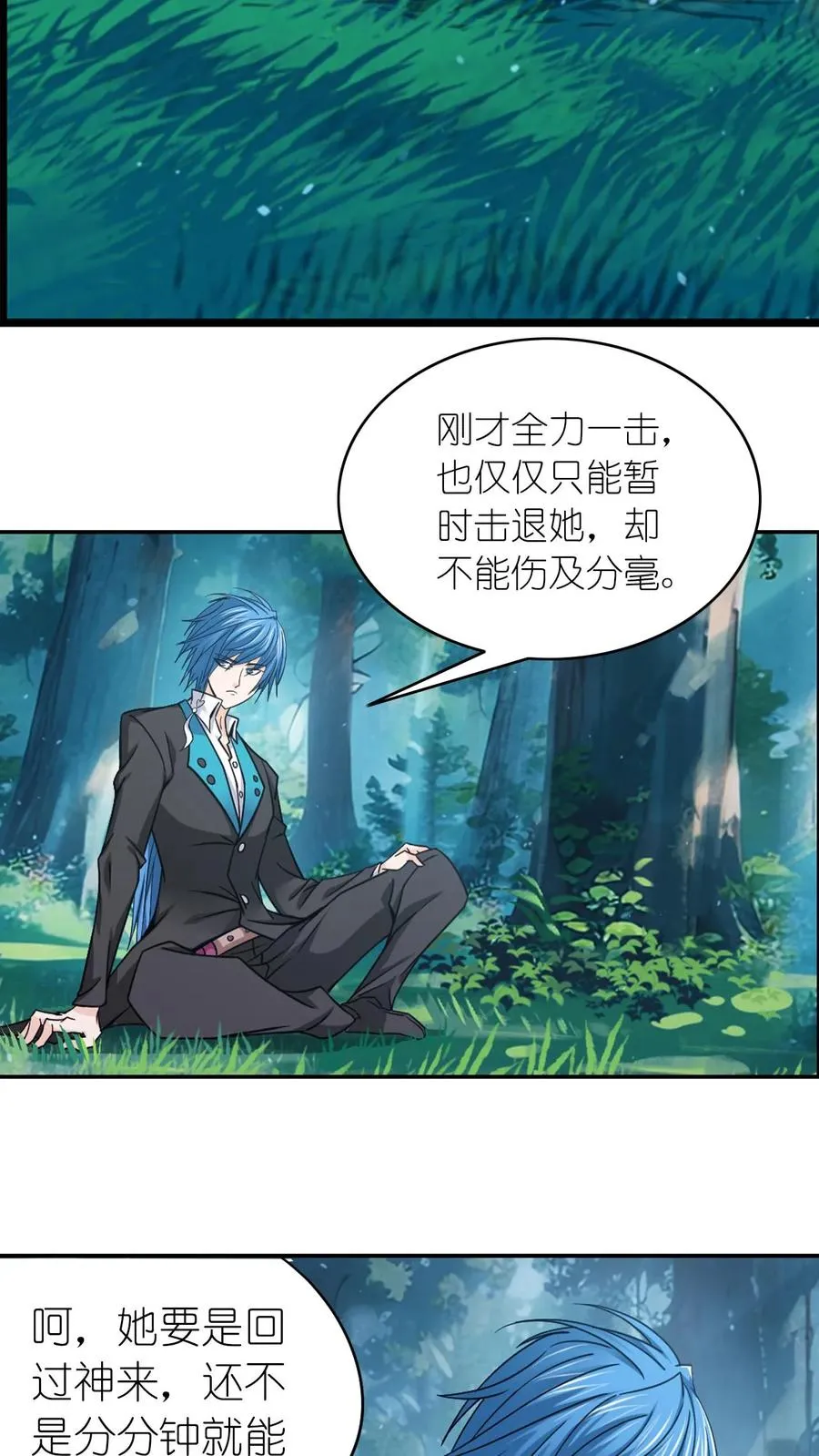 第349话：赌约（下） 第44页