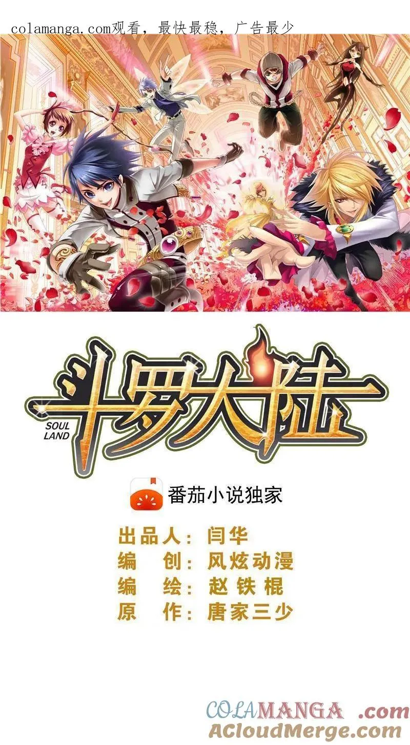 第350话：三日之约（上） 第1页