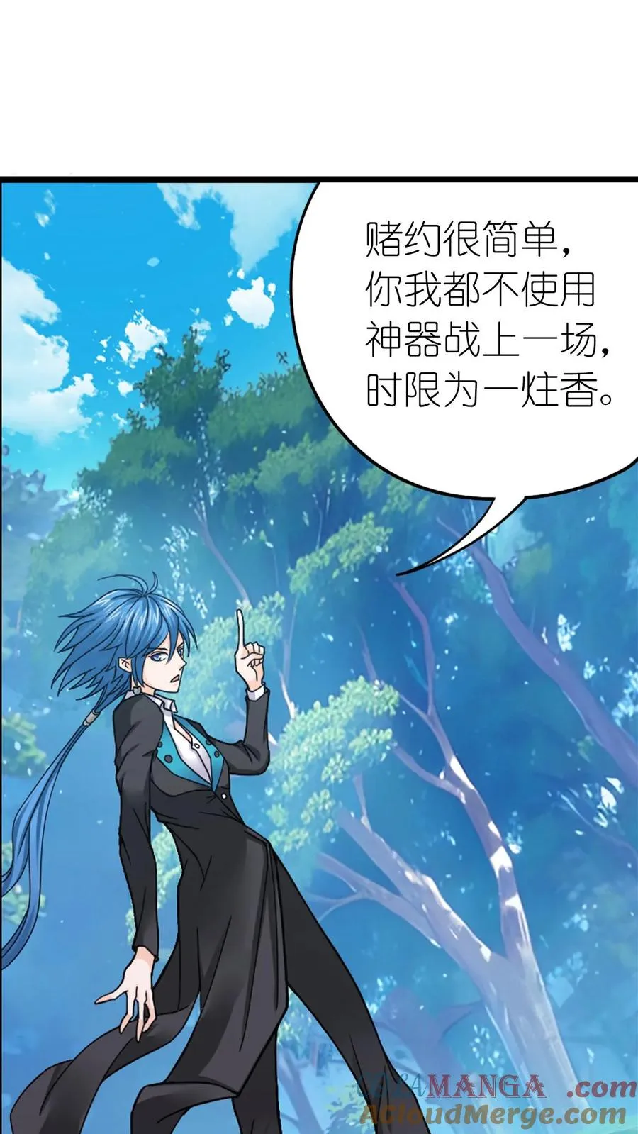 第350话：三日之约（上） 第3页