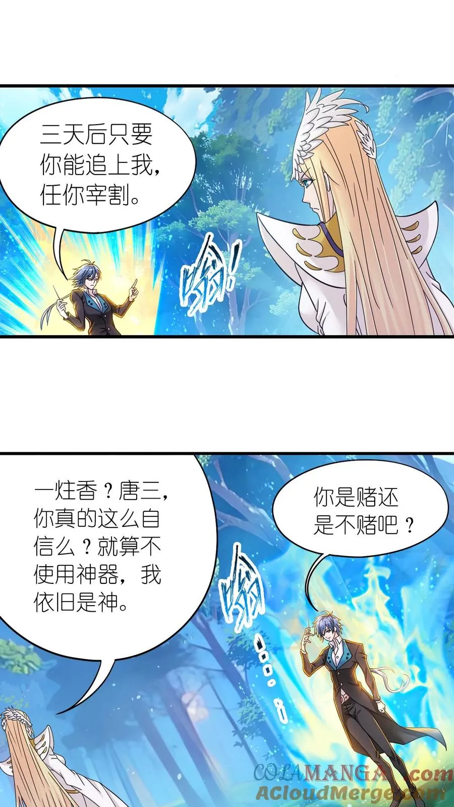第350话：三日之约（上） 第5页