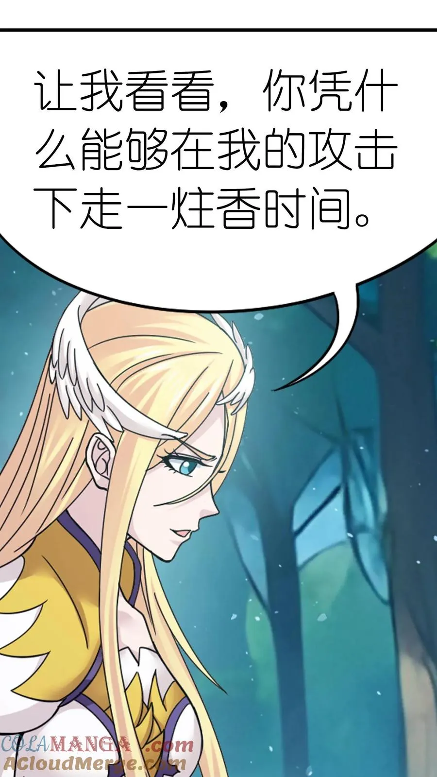 第350话：三日之约（上） 第11页