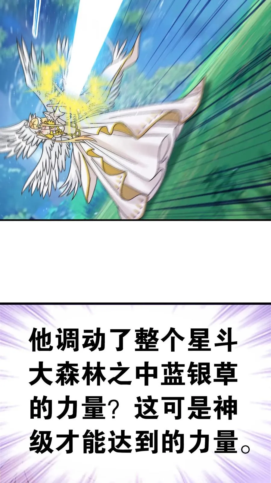第350话：三日之约（上） 第18页