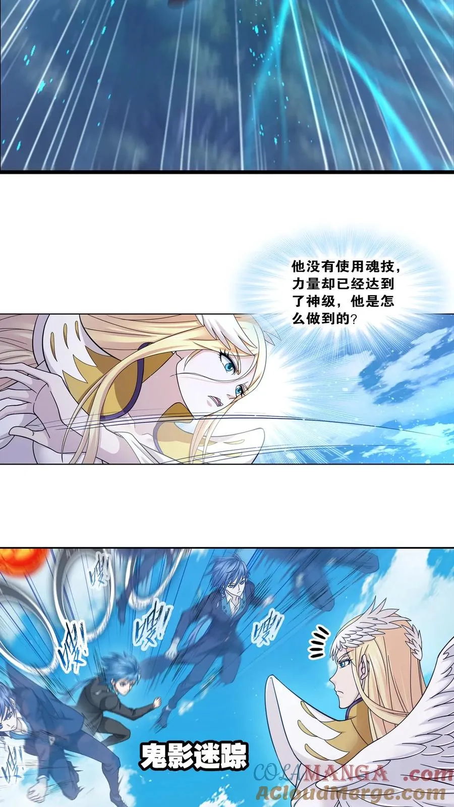 第350话：三日之约（上） 第27页