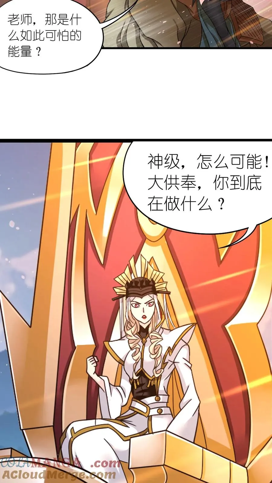 第350话：三日之约（中） 第9页