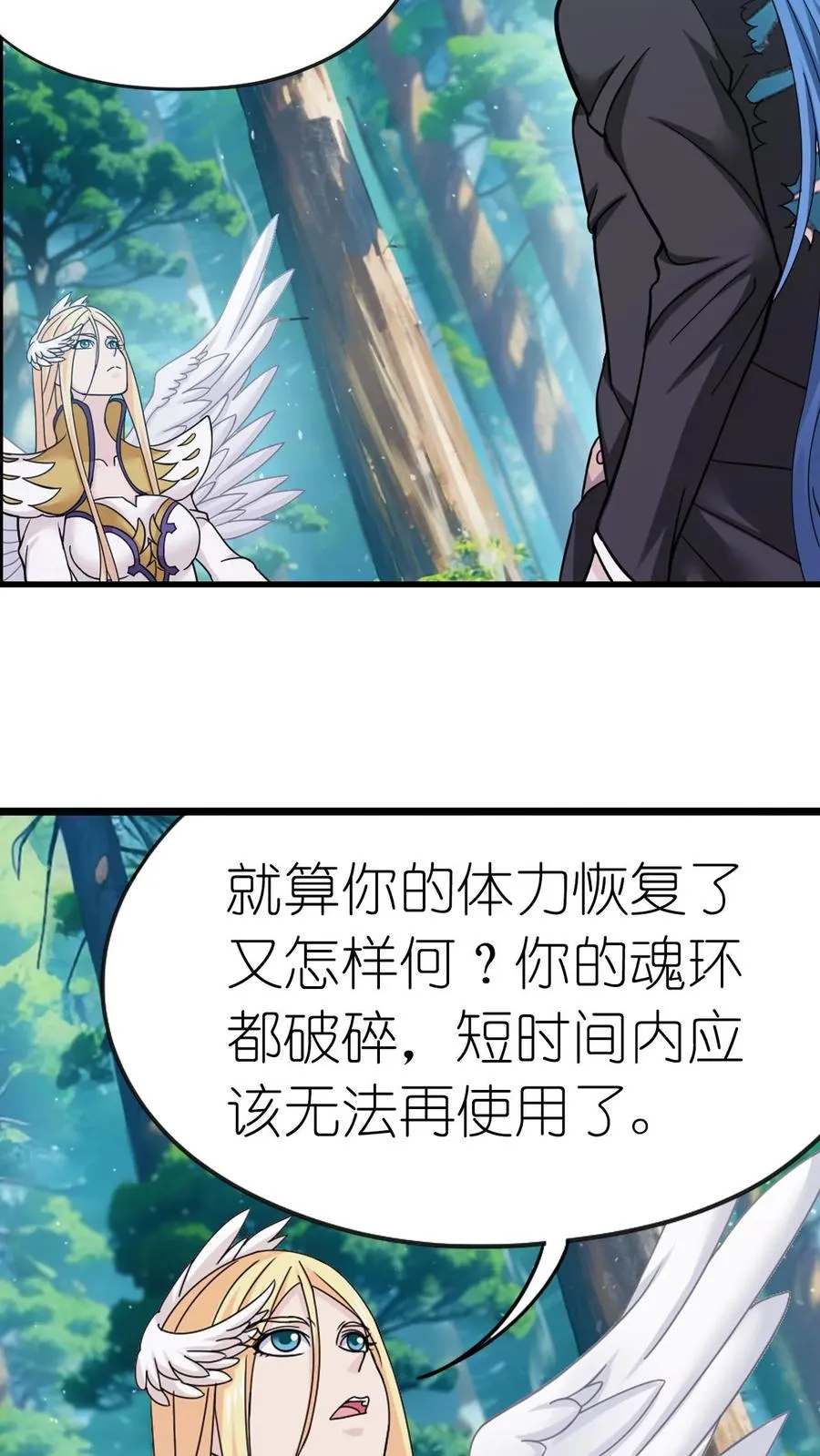 第350话：三日之约（中） 第20页