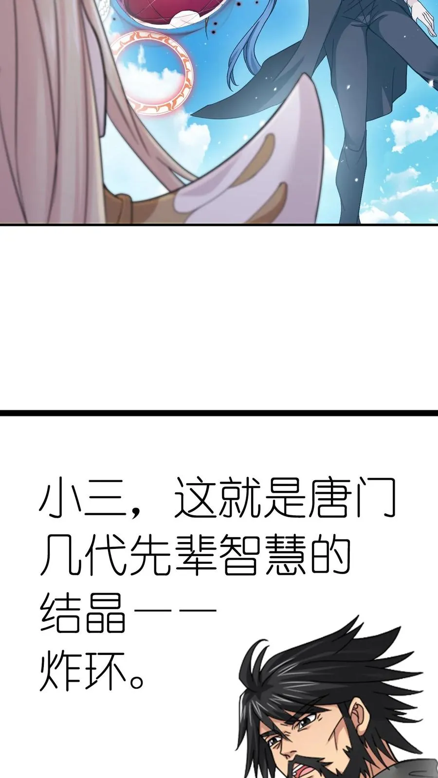 第350话：三日之约（中） 第22页