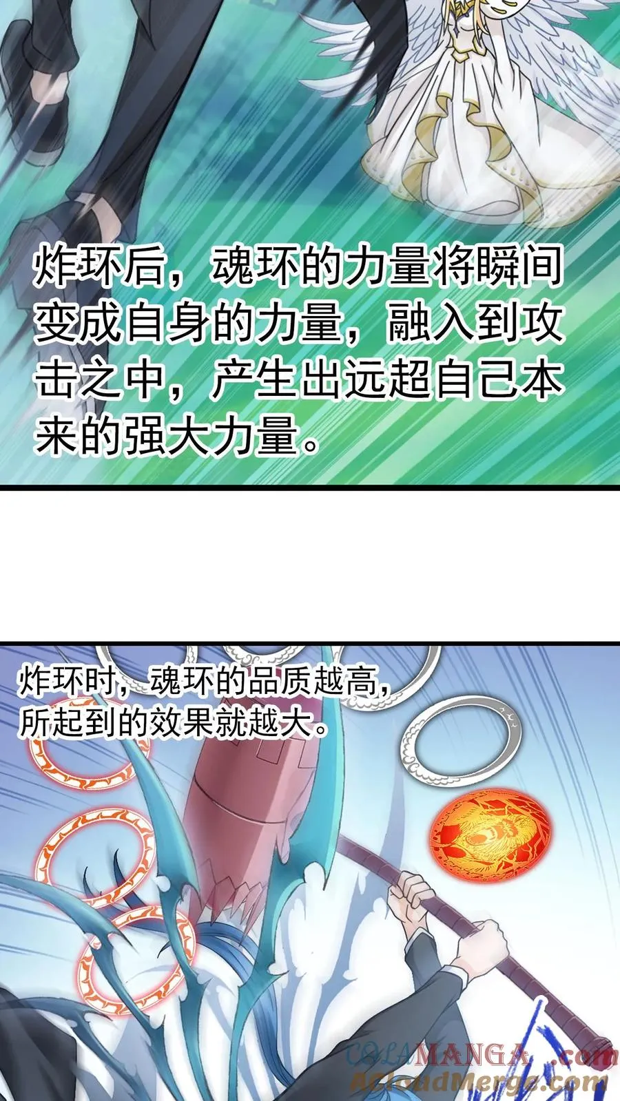 第350话：三日之约（中） 第25页