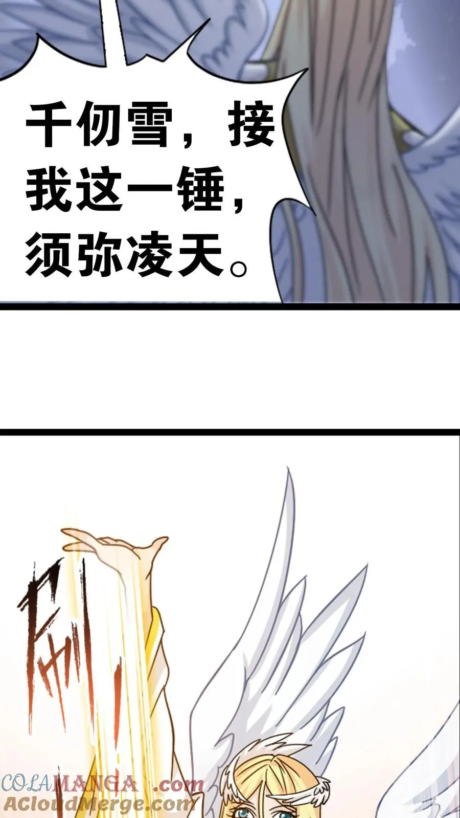 第350话：三日之约（中） 第27页
