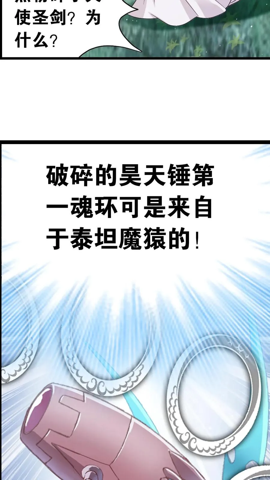 第350话：三日之约（中） 第30页
