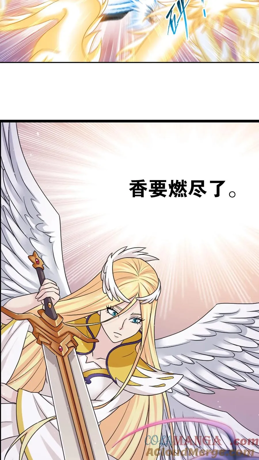 第350话：三日之约（下） 第5页