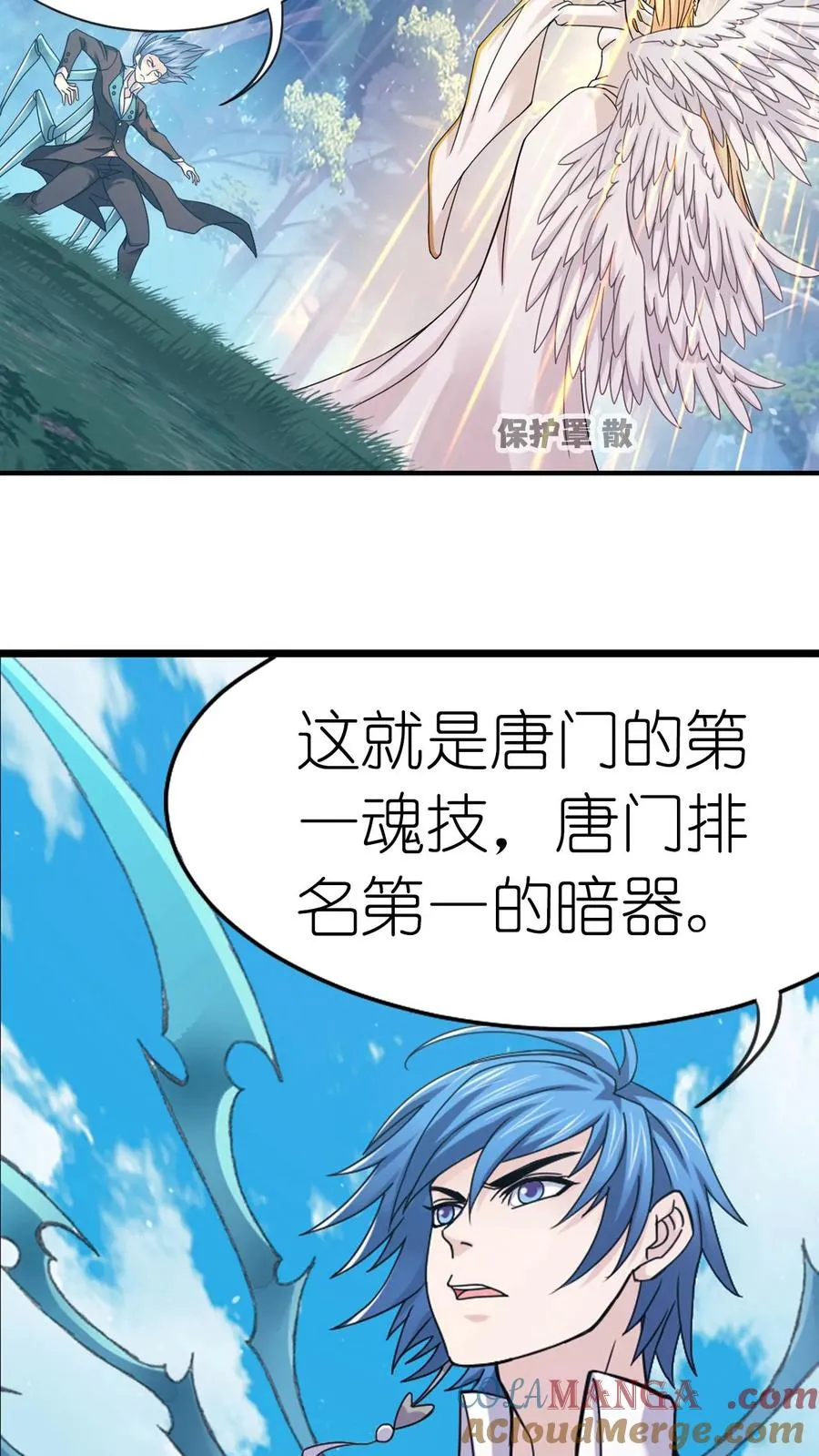 第350话：三日之约（下） 第13页