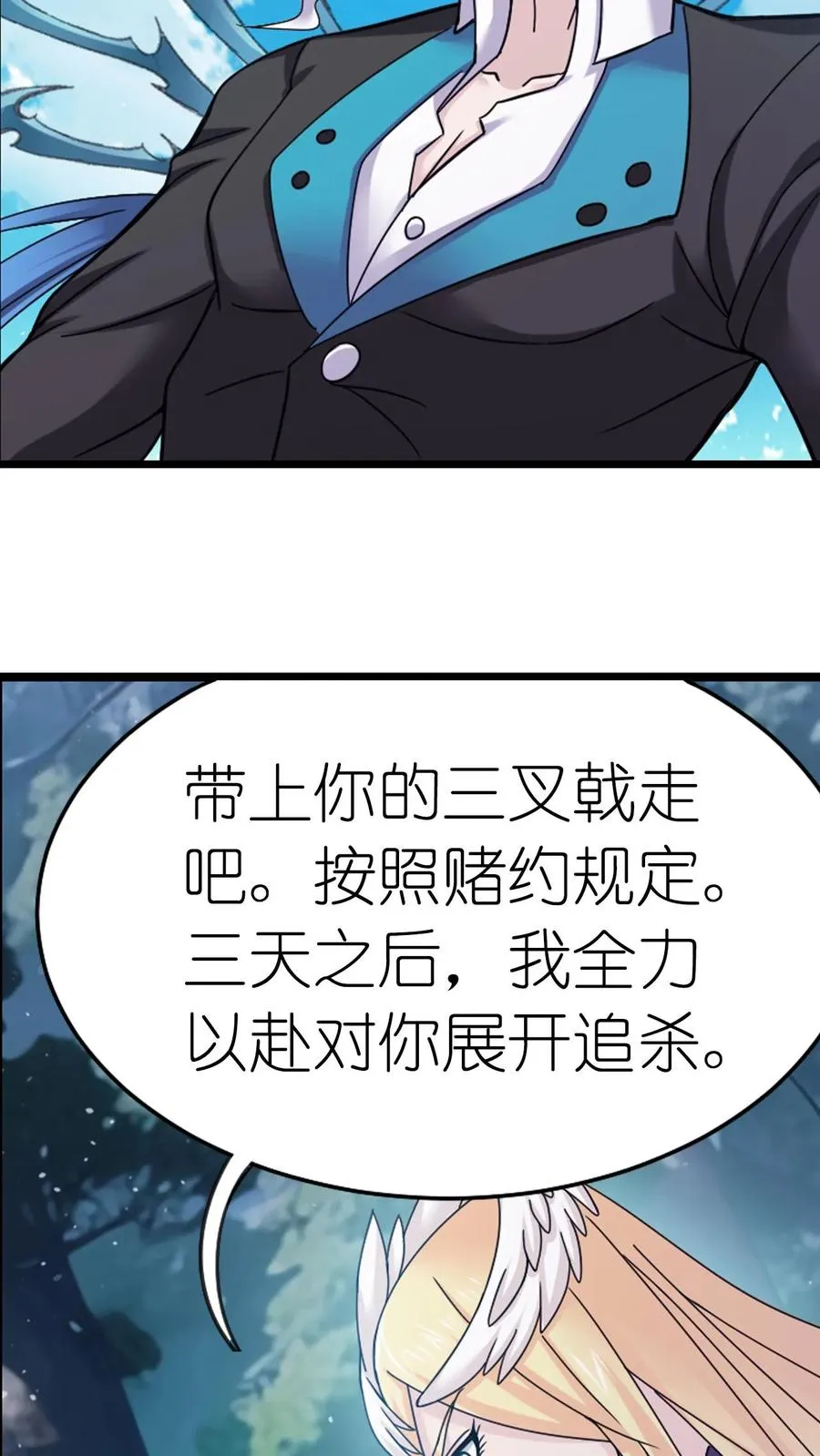 第350话：三日之约（下） 第14页