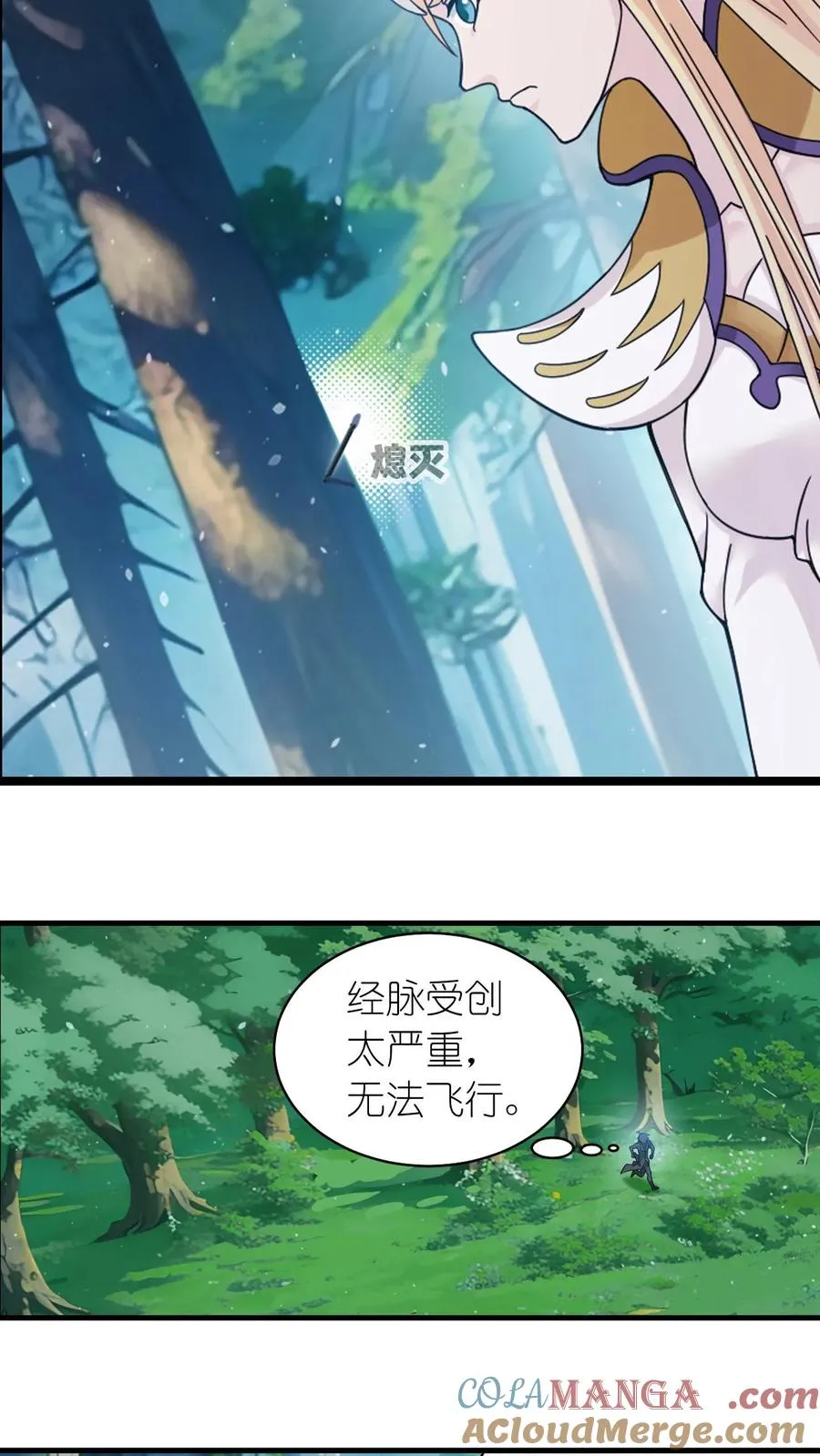 第350话：三日之约（下） 第15页