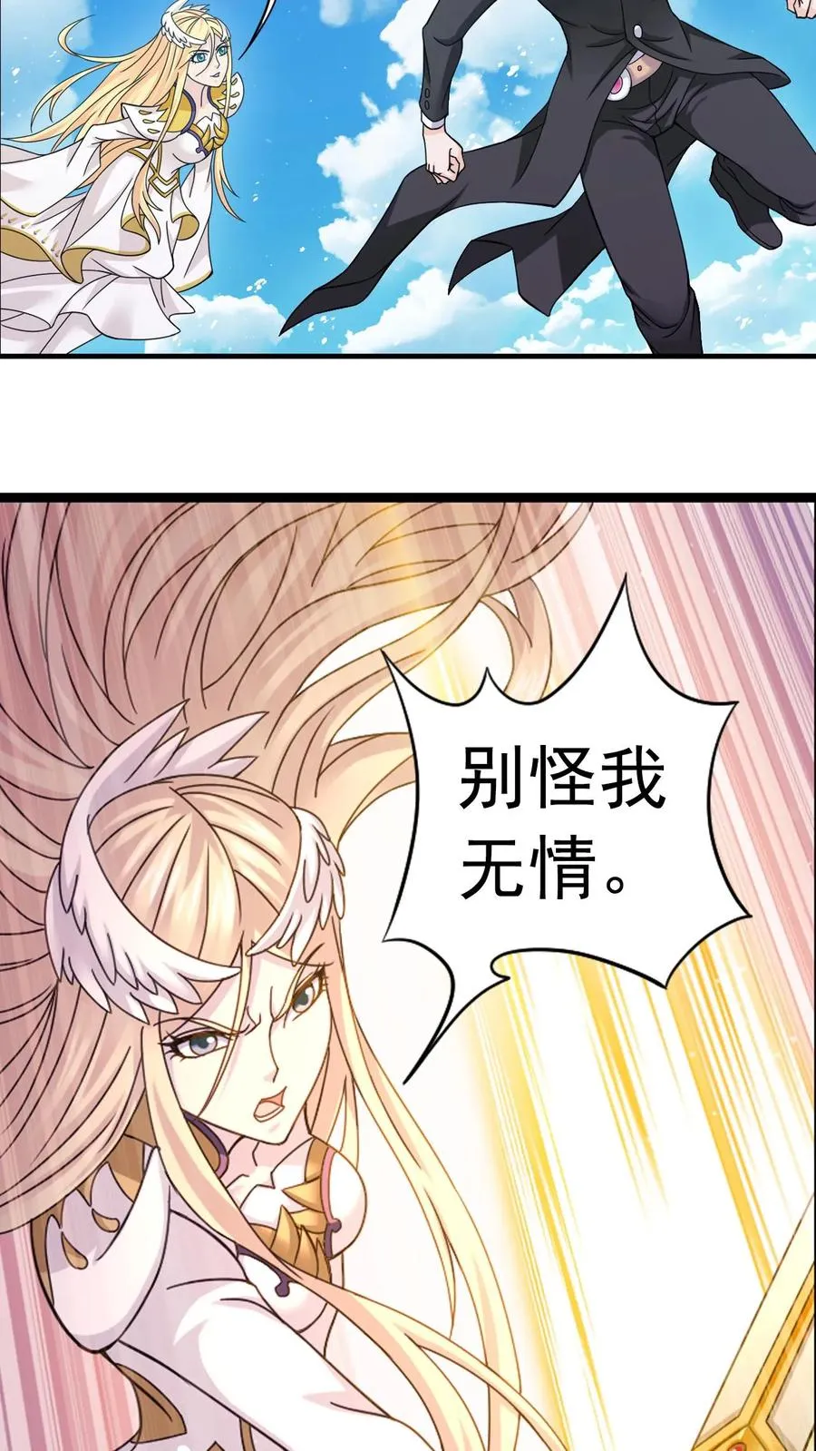 第350话：三日之约（下） 第18页