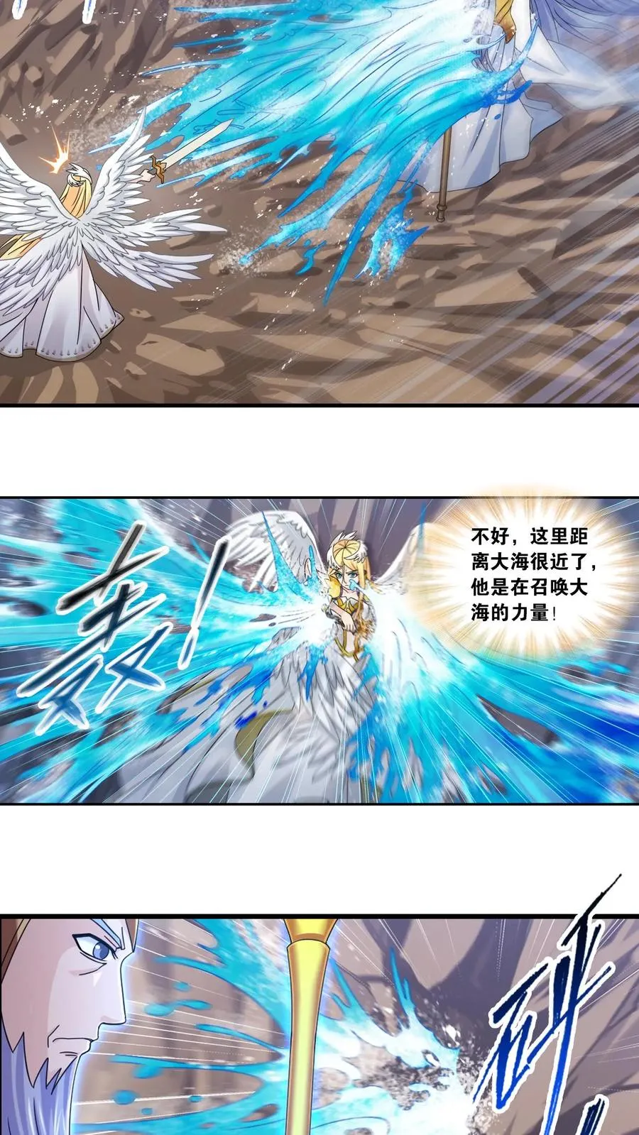 第350话：三日之约（下） 第30页