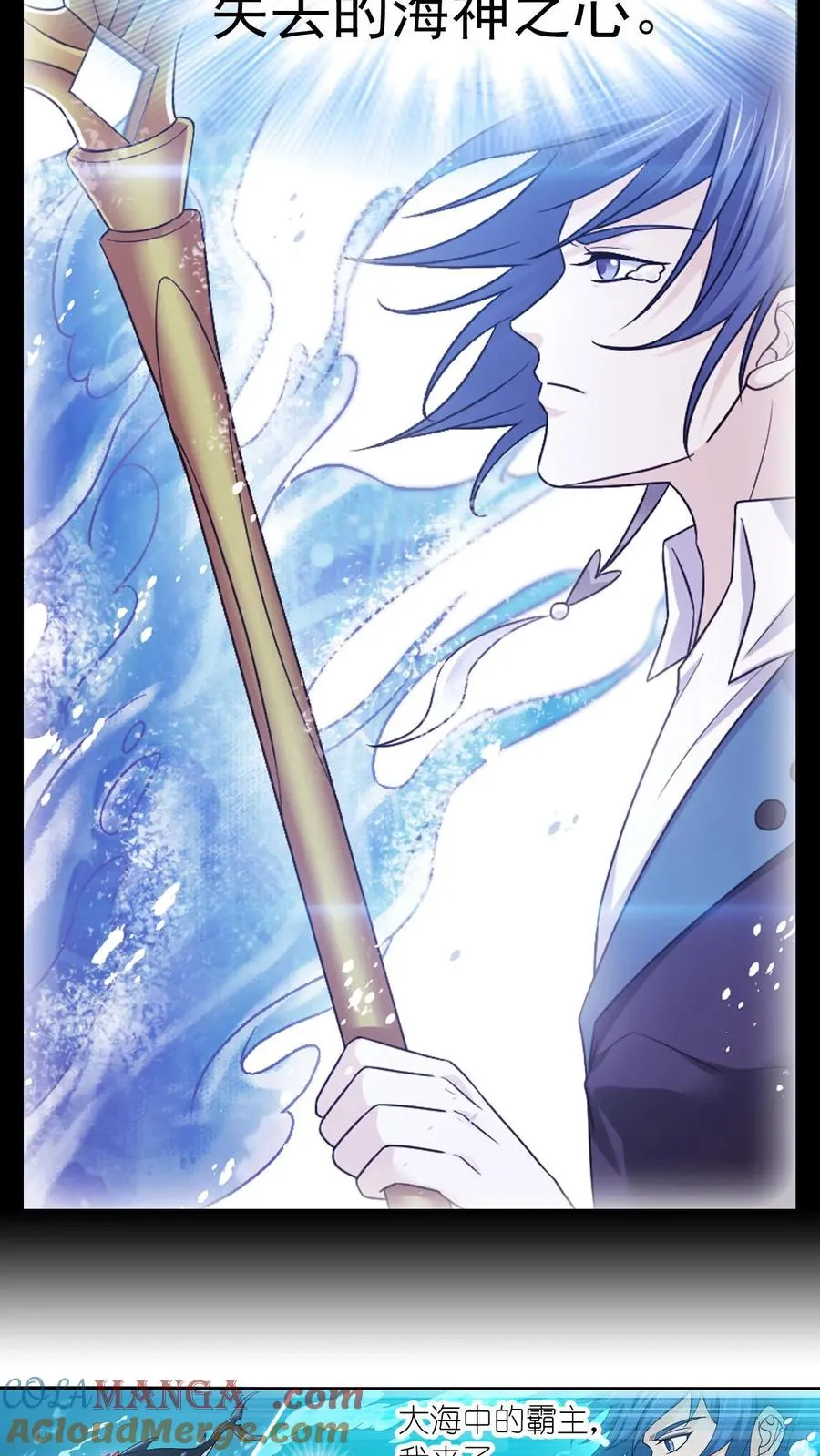 第351话：深海魔鲸王（上） 第9页