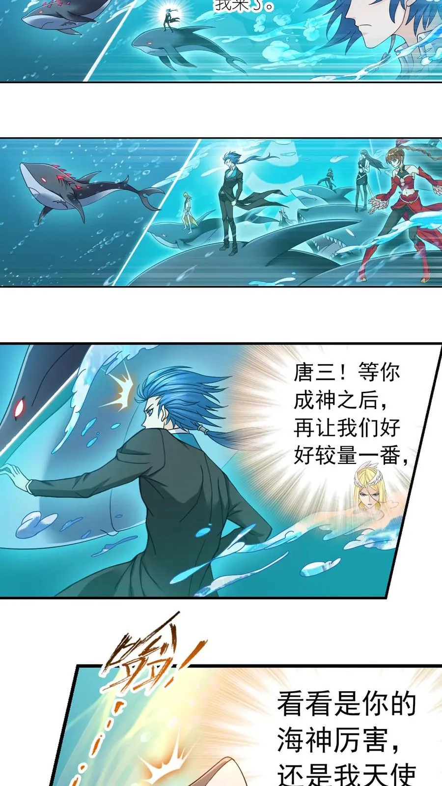 第351话：深海魔鲸王（上） 第10页