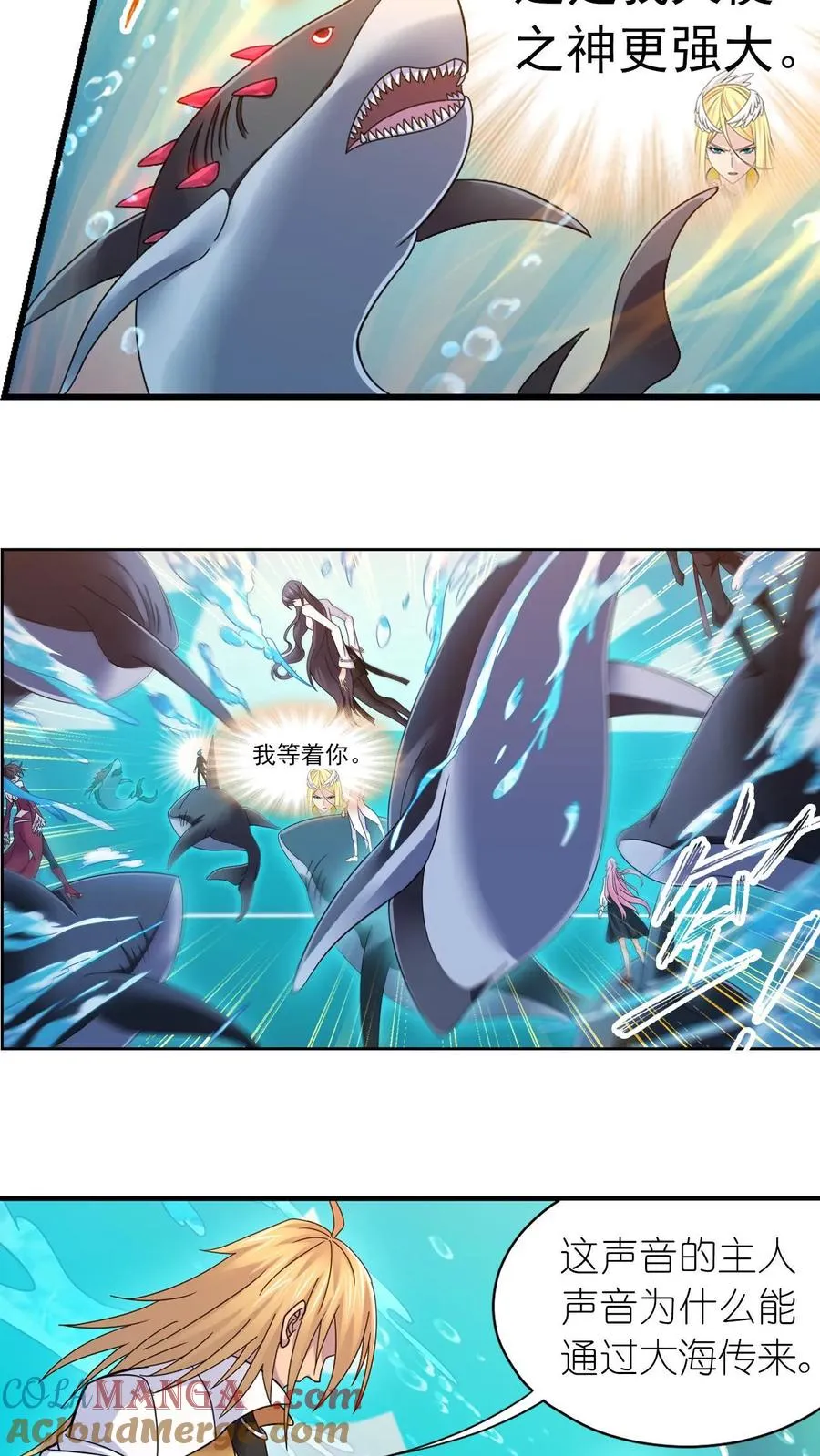 第351话：深海魔鲸王（上） 第11页