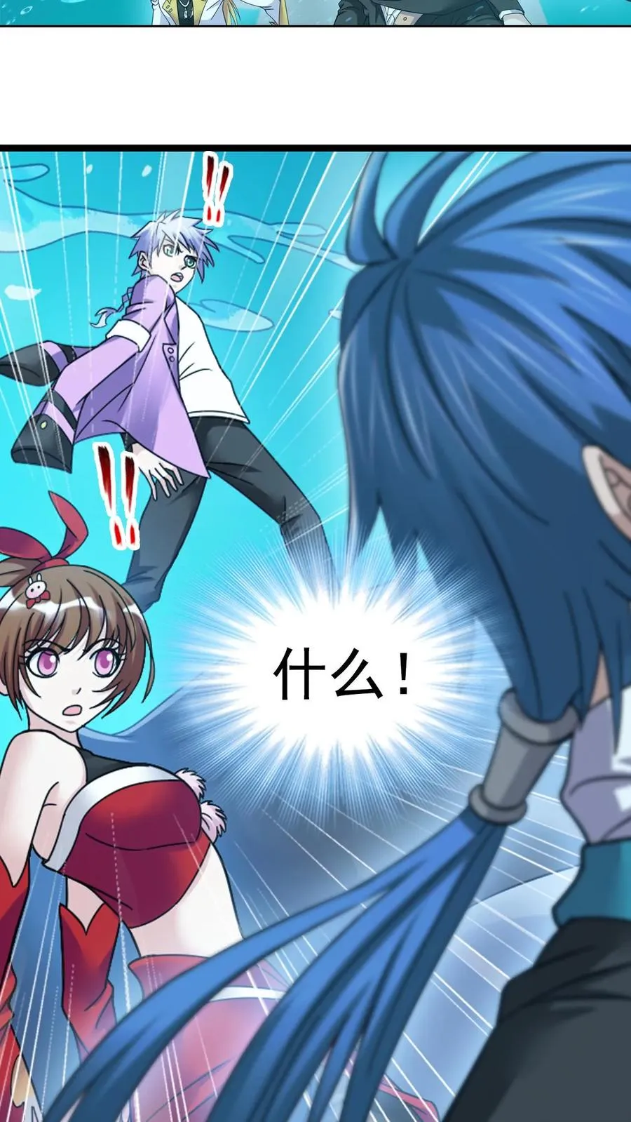 第351话：深海魔鲸王（上） 第14页