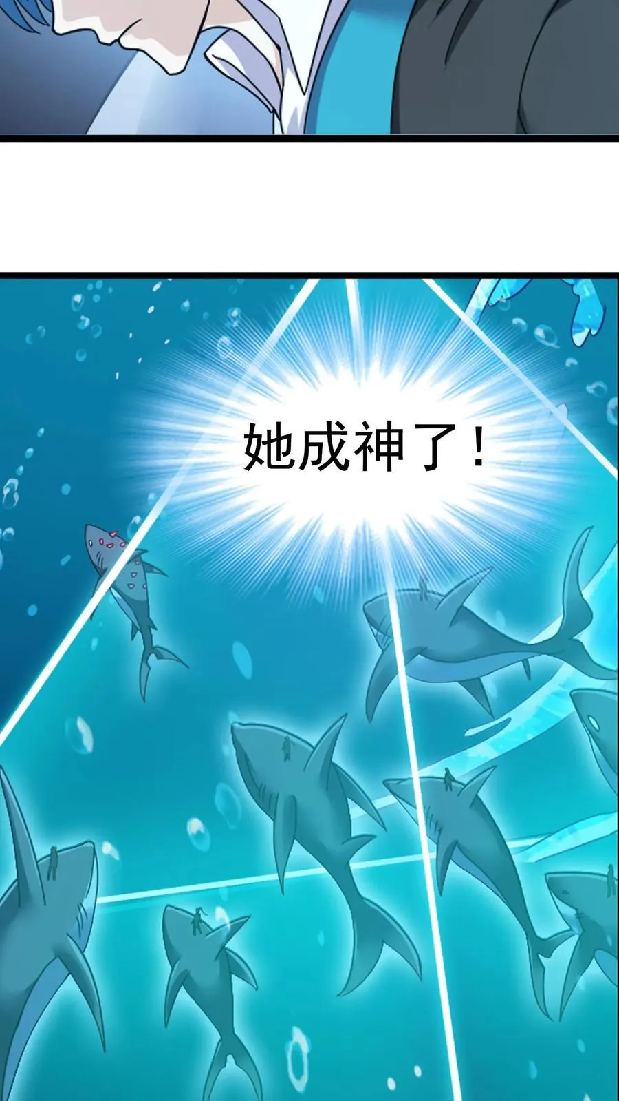 第351话：深海魔鲸王（上） 第16页