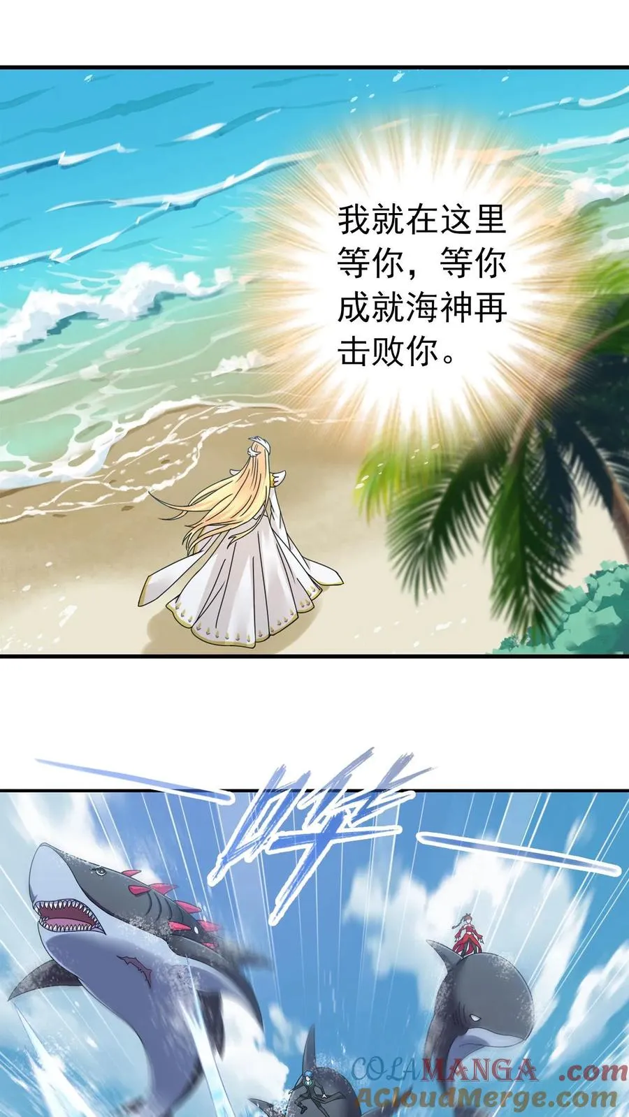 第351话：深海魔鲸王（上） 第19页