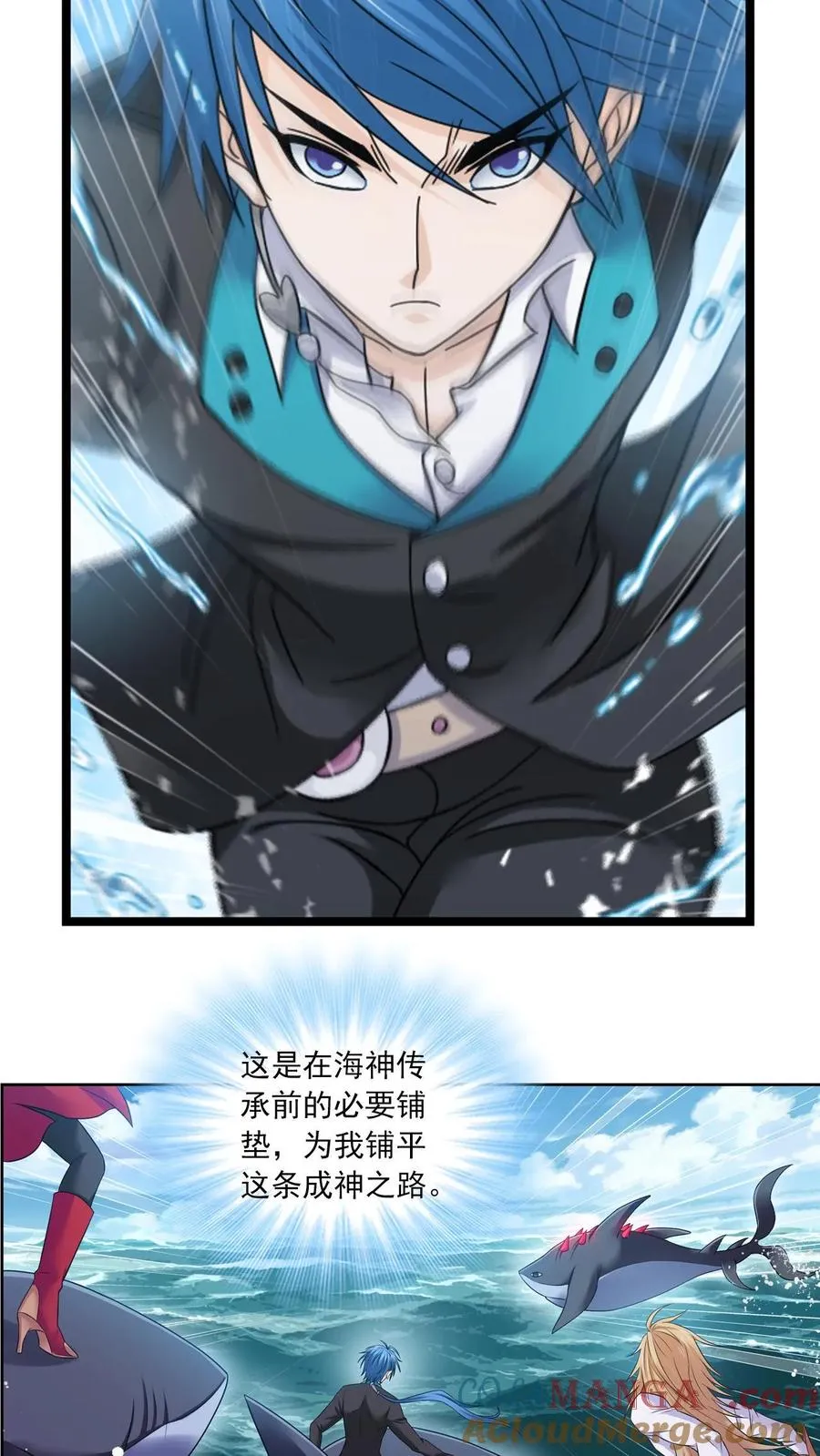 第351话：深海魔鲸王（上） 第21页