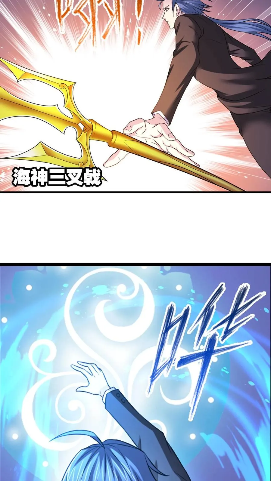 第351话：深海魔鲸王（上） 第24页