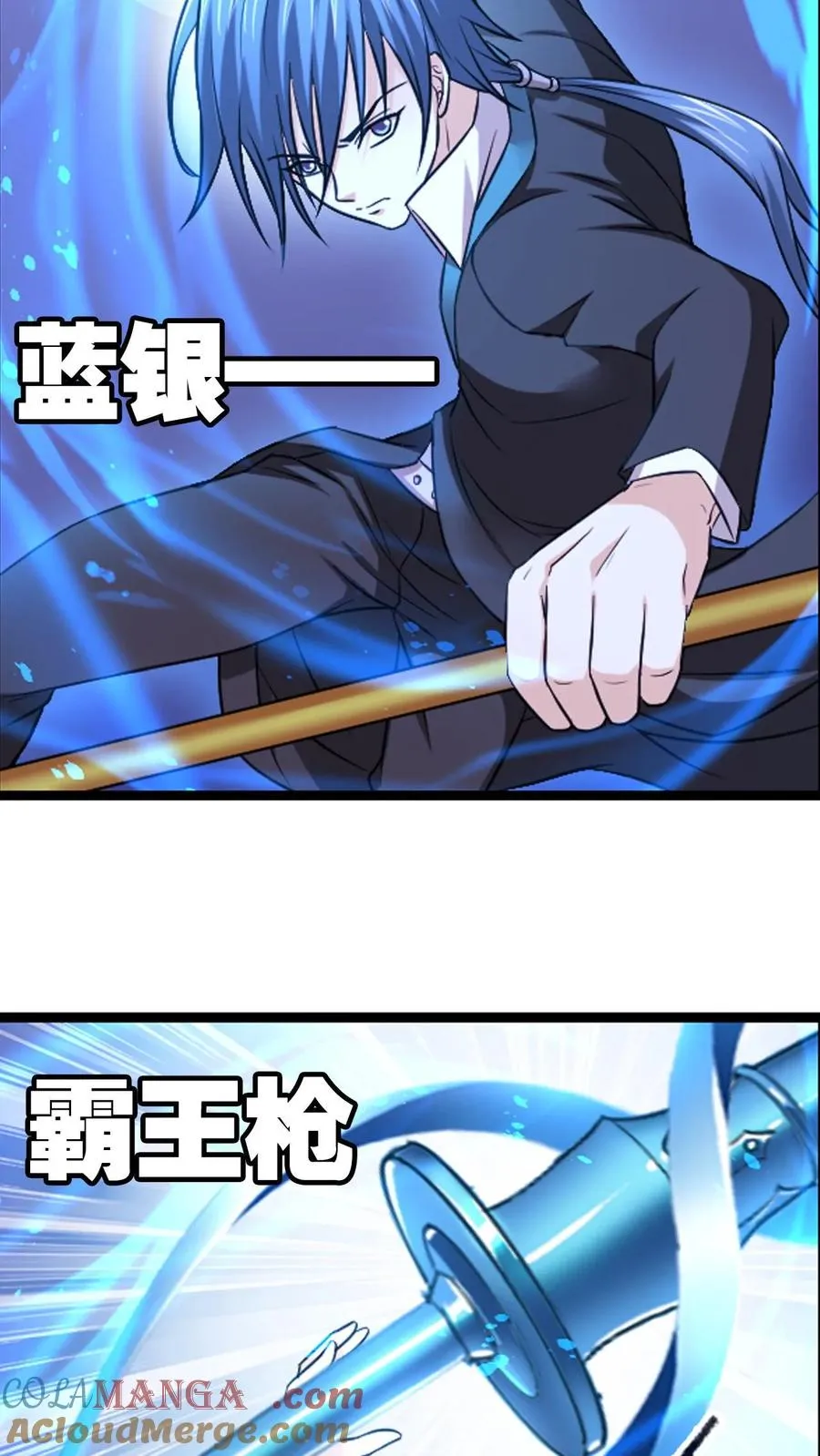 第351话：深海魔鲸王（上） 第25页