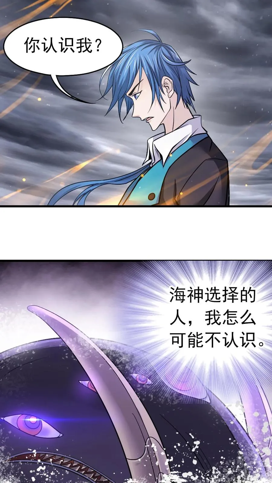 第351话：深海魔鲸王（中） 第2页