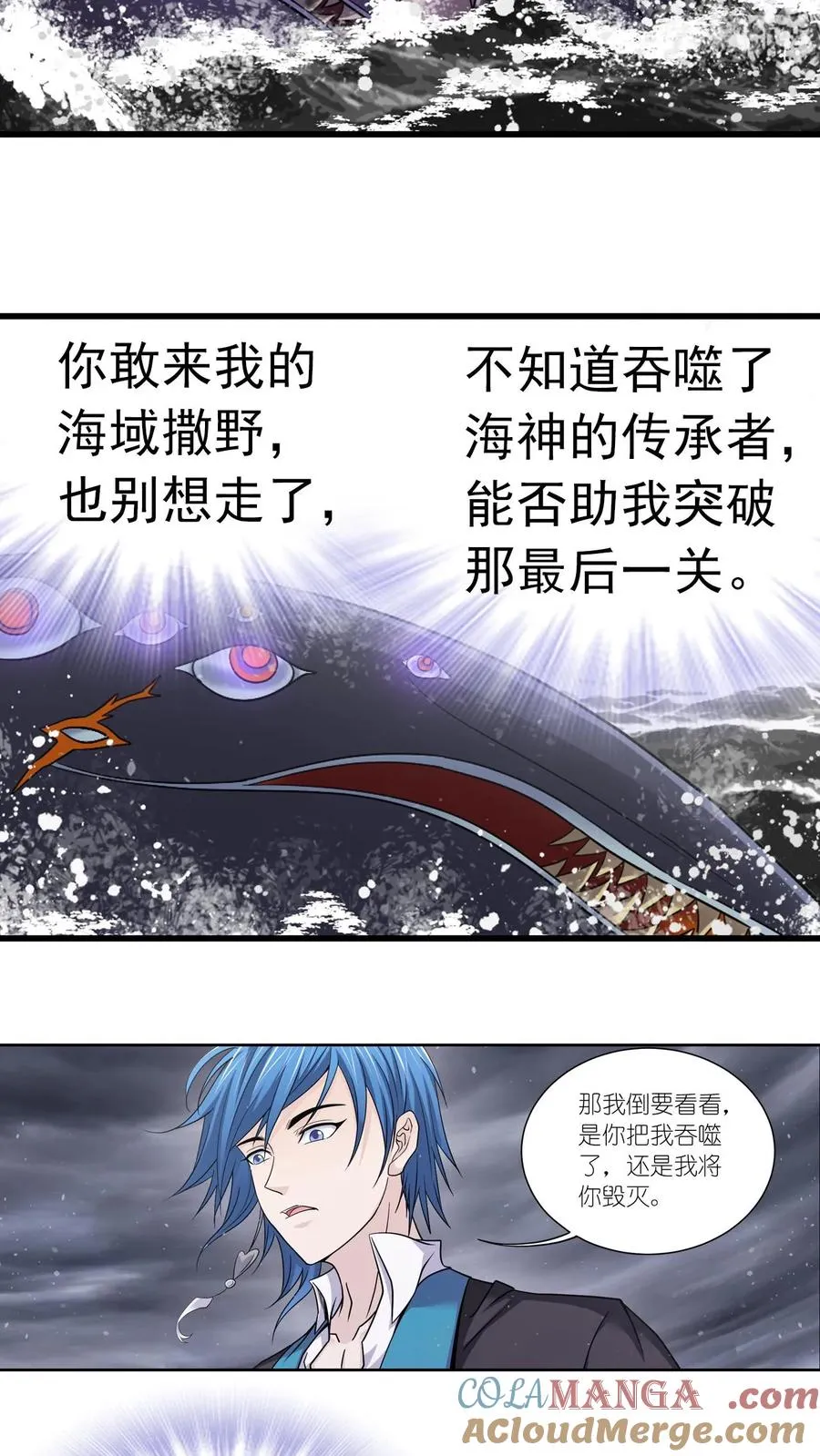 第351话：深海魔鲸王（中） 第3页