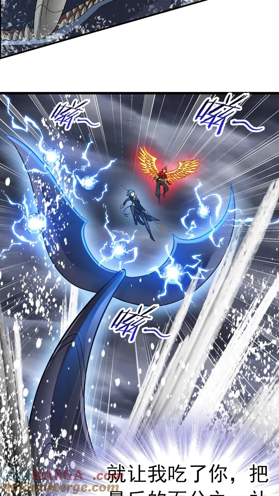 第351话：深海魔鲸王（中） 第5页