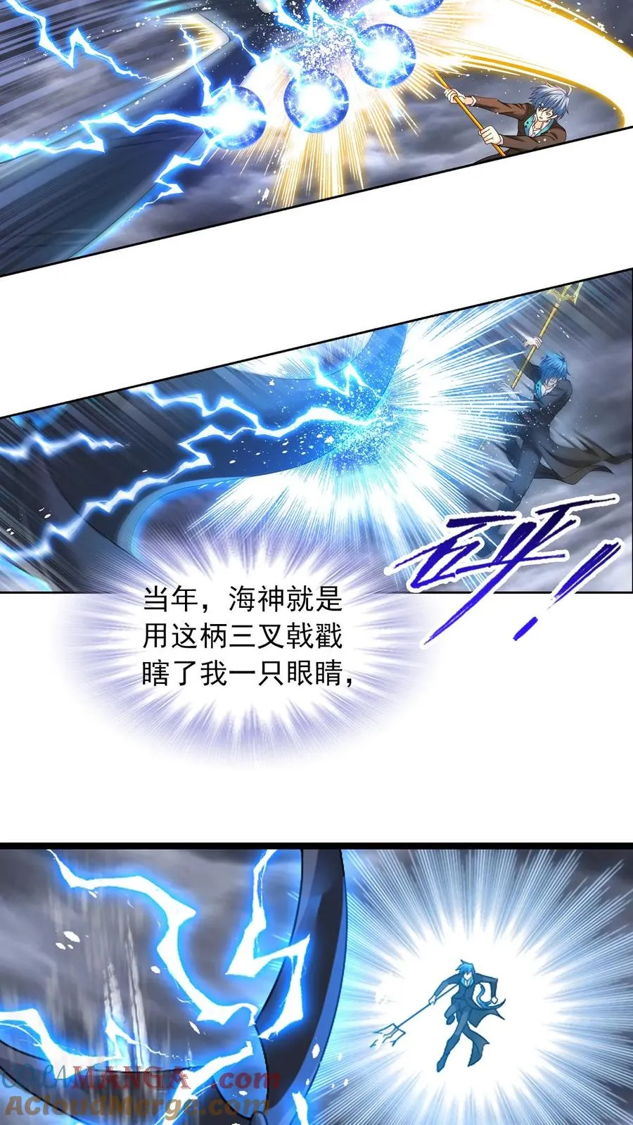 第351话：深海魔鲸王（中） 第7页