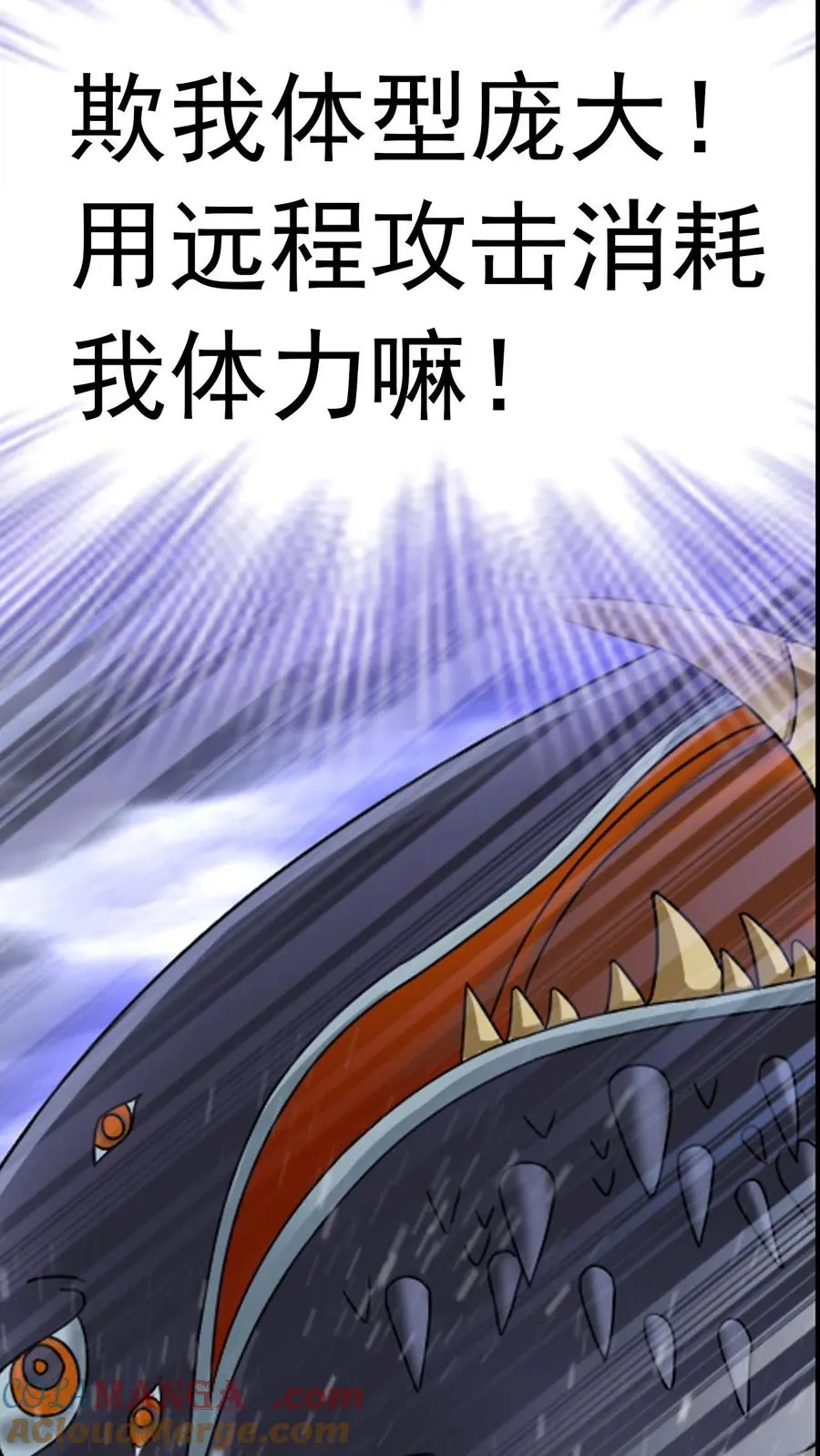 第351话：深海魔鲸王（中） 第13页