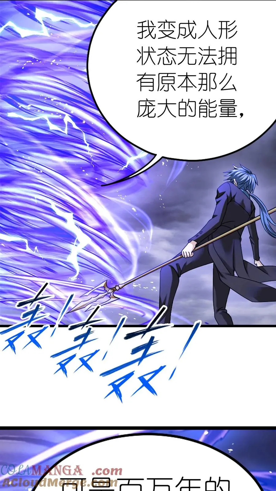 第351话：深海魔鲸王（中） 第17页