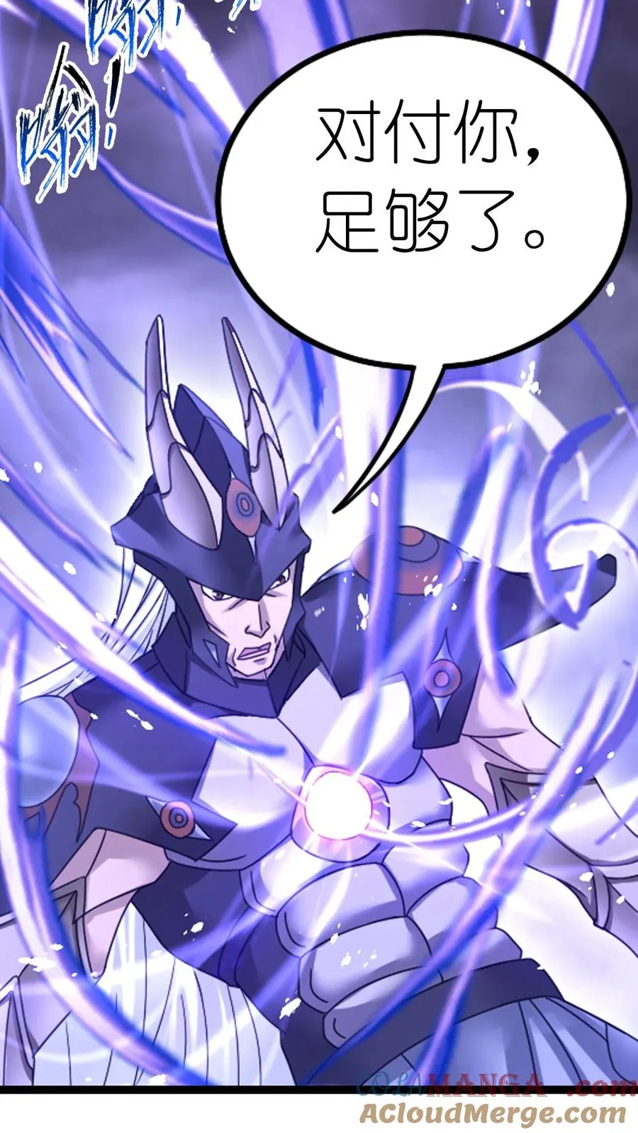 第351话：深海魔鲸王（中） 第19页