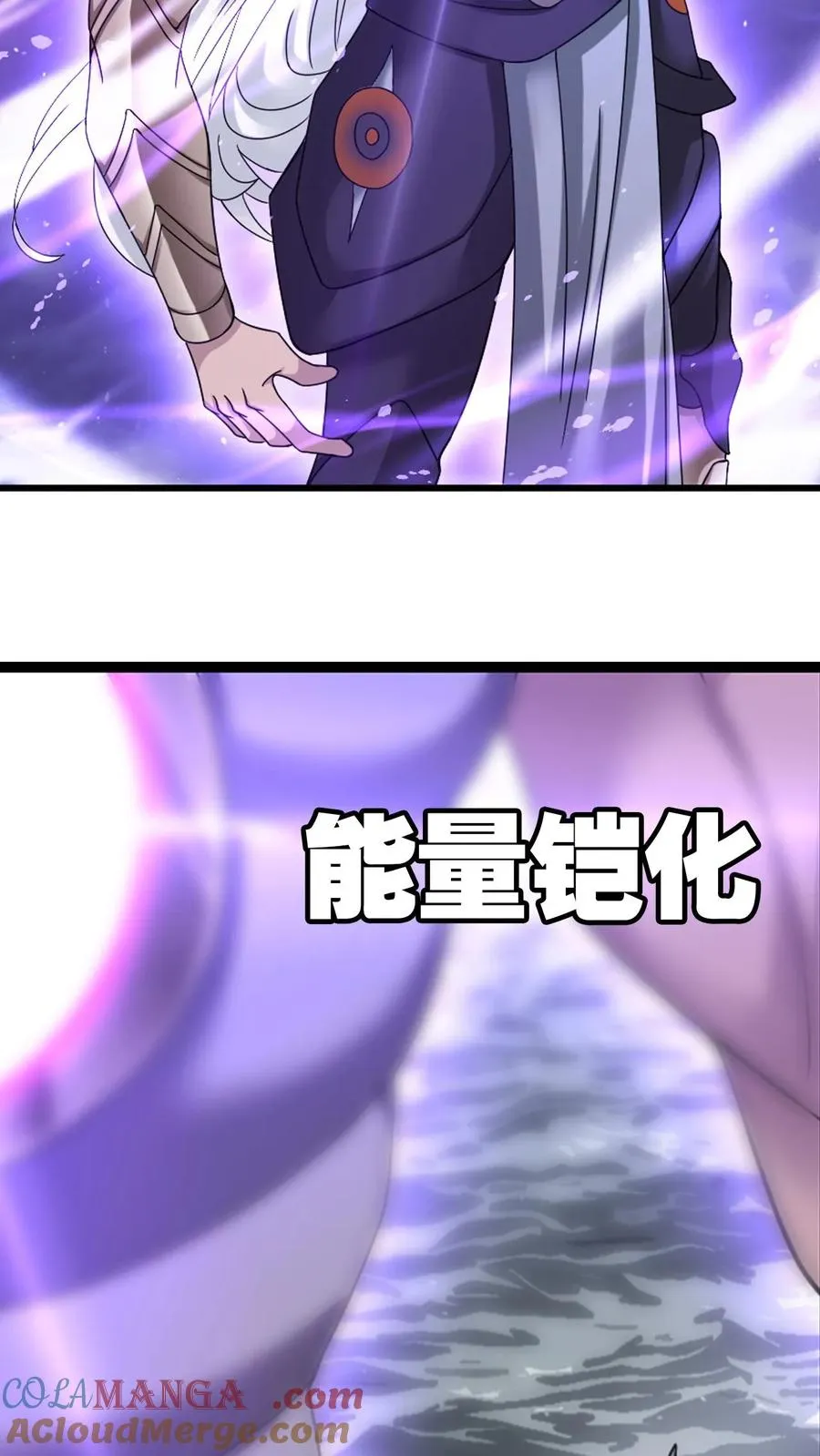 第351话：深海魔鲸王（中） 第21页