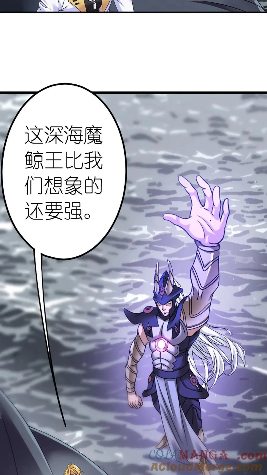 第351话：深海魔鲸王（中） 第25页