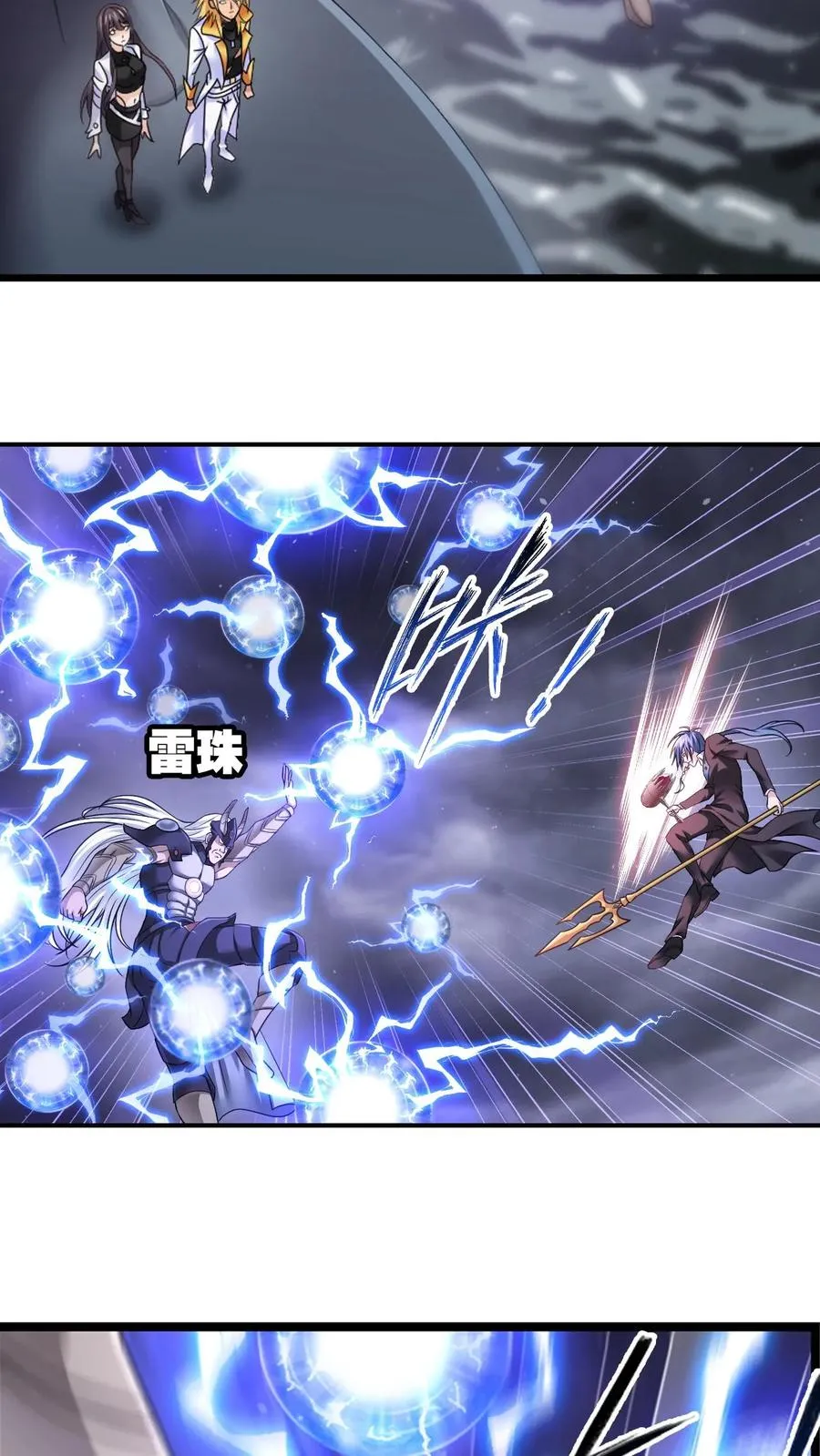 第351话：深海魔鲸王（中） 第26页