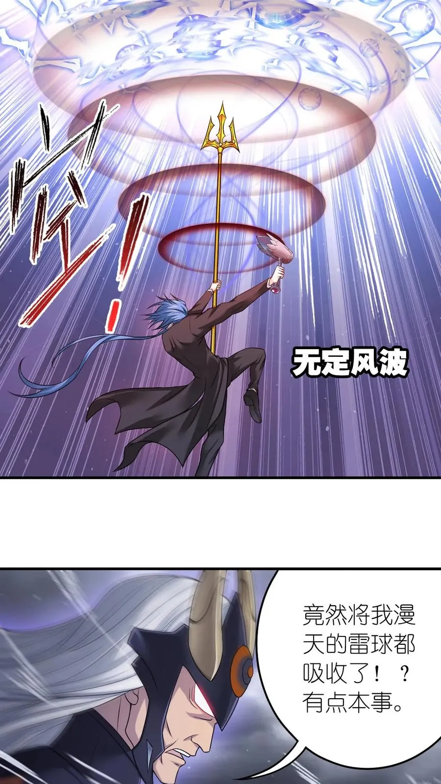 第351话：深海魔鲸王（中） 第28页
