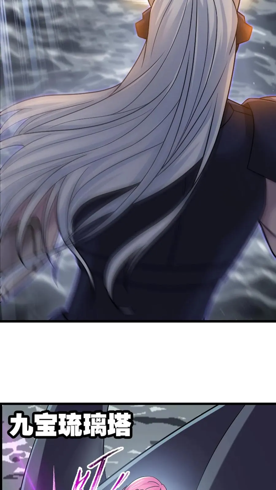 第351话：深海魔鲸王（中） 第30页