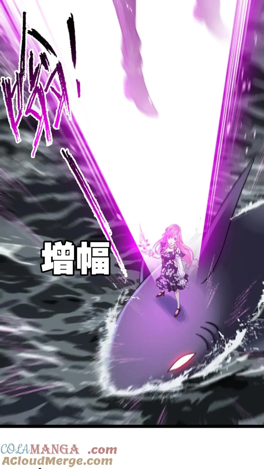 第351话：深海魔鲸王（中） 第33页