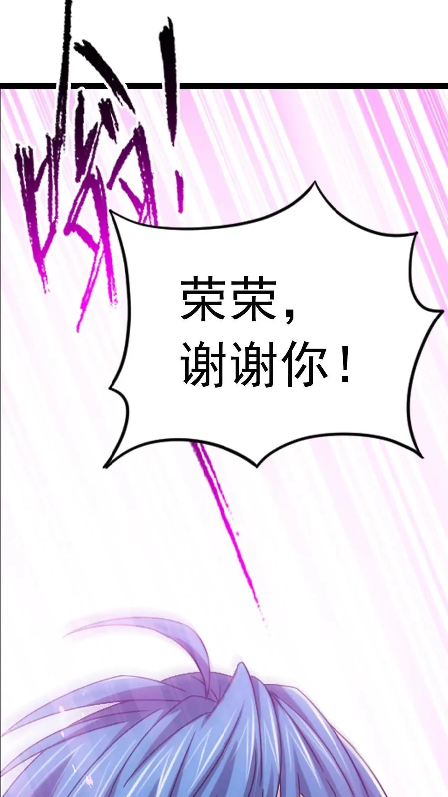 第351话：深海魔鲸王（中） 第34页