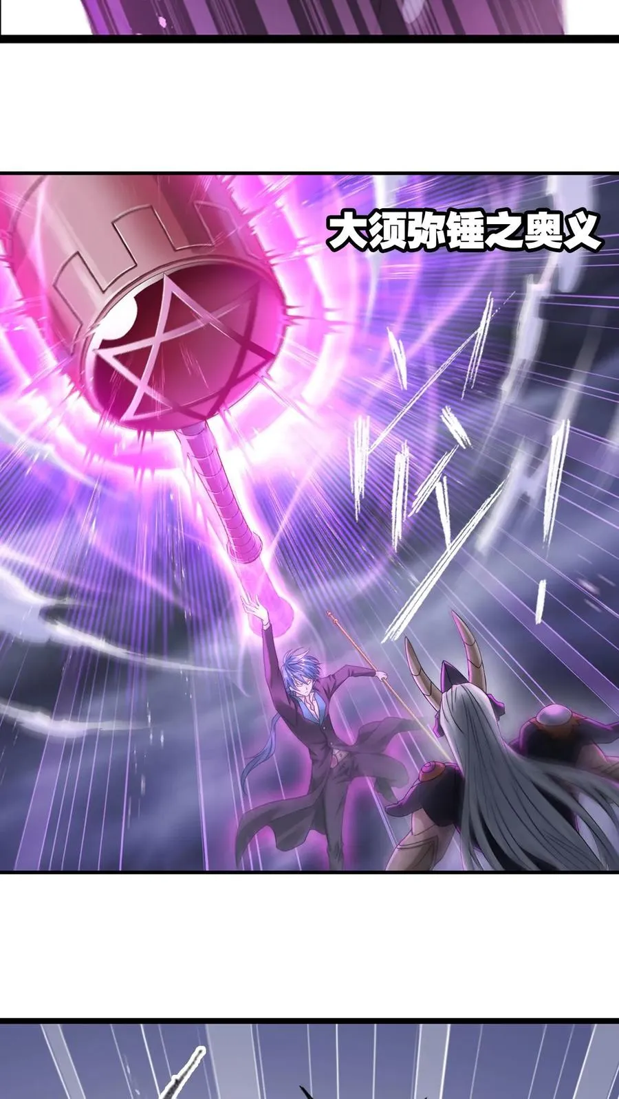 第351话：深海魔鲸王（中） 第36页