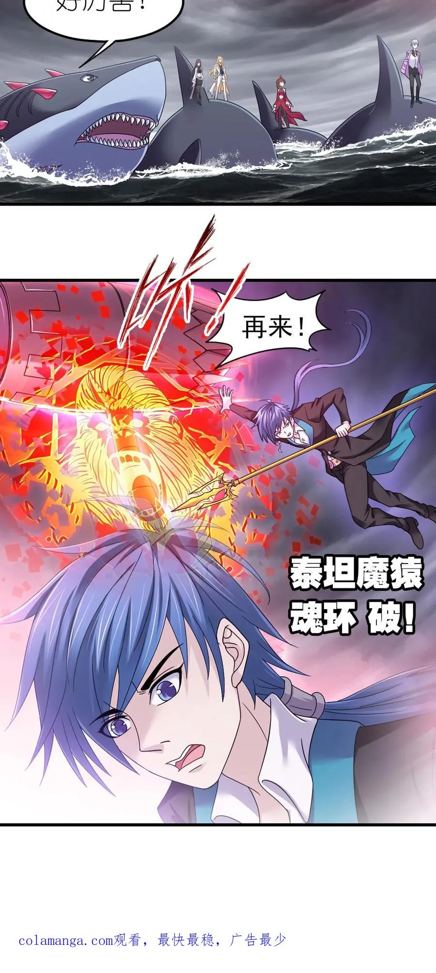 第351话：深海魔鲸王（中） 第40页