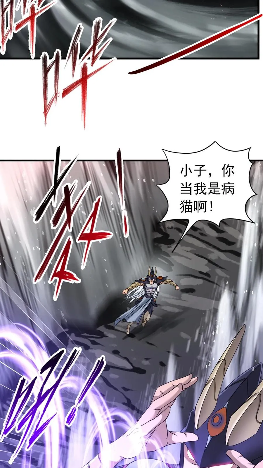 第351话：深海魔鲸王（下） 第2页