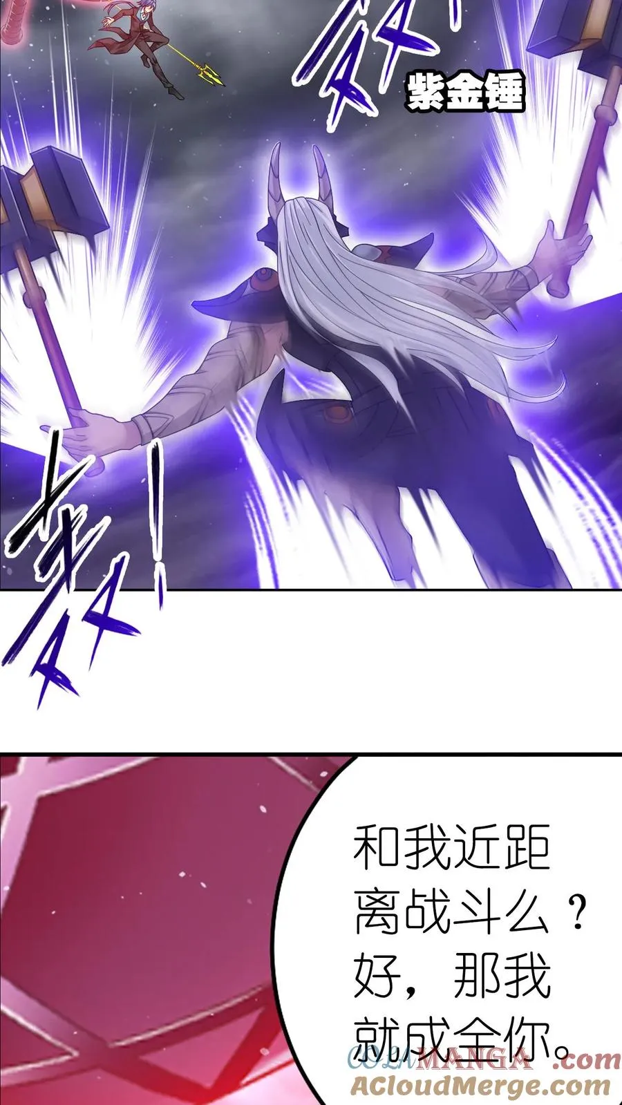 第351话：深海魔鲸王（下） 第7页