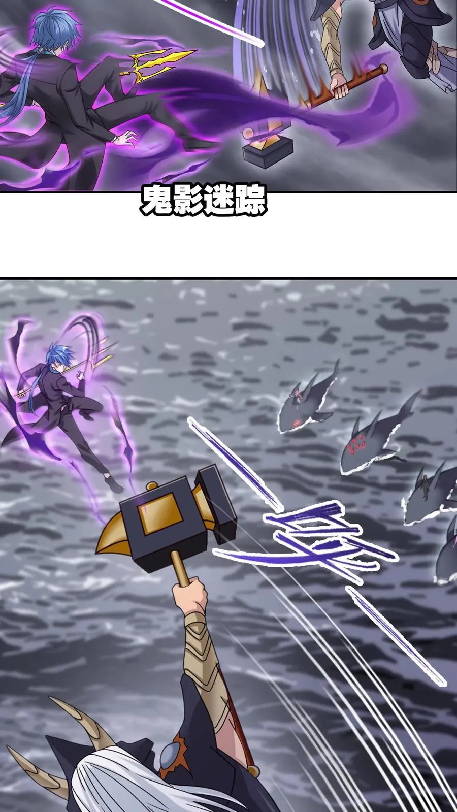 第351话：深海魔鲸王（下） 第12页