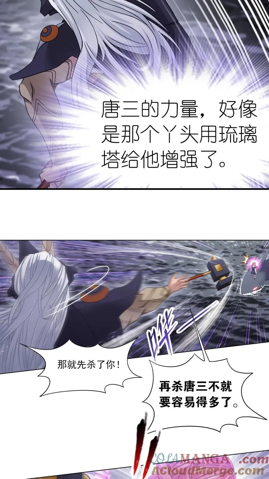 第351话：深海魔鲸王（下） 第13页